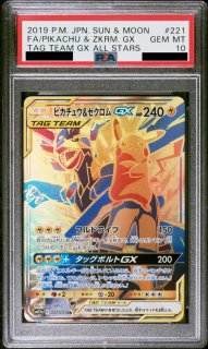 PSA10】 レッドの挑戦 (SR) {201/173} [SM12a/タッグオールスターズ