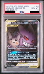 【PSA10】ゲンガー&ミミッキュGX SA (SR) {103/095} [SM9]