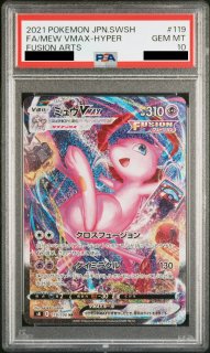 PSA10】 ひかるミュウ {041/072} [SM3+/ひかる伝説] [SM] - magi通販