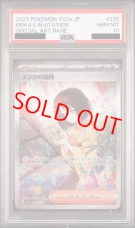 エリカ - magi通販【ポケモンカード専門】