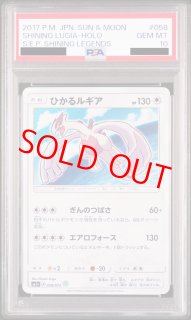 ひかる伝説 - magi通販【ポケモンカード専門】