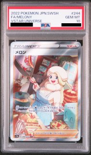 PSA10】 リザードンVSTAR (SAR) {212/172} [S12a/VSTARユニバース] [SS