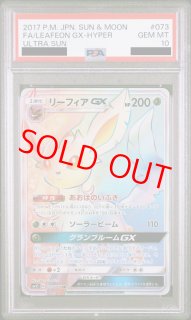 PSA10 - magi通販【ポケモンカード専門】 (Page 13)
