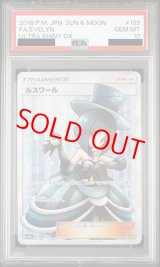 【PSA10】ホシノ・ルリ 「Newtype」15周年記念キャンペーンカード 状態難/PSA10鑑定済〕ジュエリー・ボニー(金文字/アニメイラスト)【L