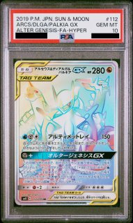 【PSA10】レッド&グリーンSR SM12 オルタージェネシス 108/095 PSA10】レッド&グリーン (SR) {108/095} [SM12] - magi通販