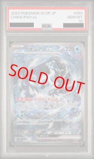 PSA10セグレイブ AR SV2P スノーハザード 0461 スノーハザード - magi