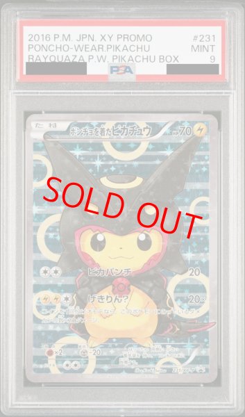 画像1: 【PSA9】ポンチョを着たピカチュウ (プロモ) {231/XY-P} [-] (1)