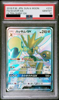 PSA10】 ブラッキーGX (SSR) {229/150} [SM8b/GXウルトラシャイニー