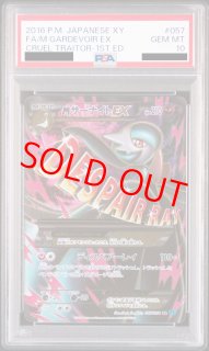 PSA10】MサーナイトEX SR {057/054} [XY11b] - magi通販【ポケモン