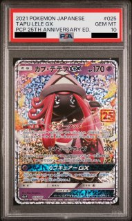 PSA10】ミュウツーEX (-) {022/025} [s8ap] - magi通販