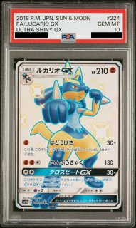 PSA10】 ジガルデGX (SSR) {225/150} [SM8b/GXウルトラシャイニー] [SM