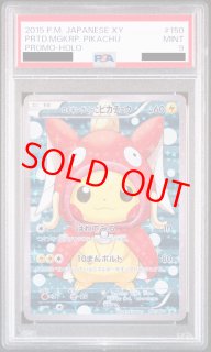 PSA9 - magi通販【ポケモンカード専門】