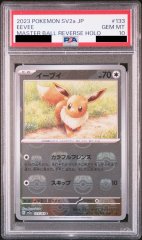 【PSA10】 イーブイ (C/マスターボールミラー) {133/165} [SV2a/ポケモンカード151] [SV]