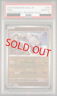 ポケモンカード ワンピース(オマケ) 全てPSA10 最高評価 新品 未開封 【PSA10】ワンオーナー ポケモンカード
