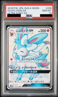 マーシャドー＆カイリキーGX SR マーシャドー＆カイリキーGX【SR】{100/095}