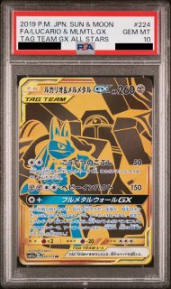 PSA10】 オーロット&ヨノワールGX (RR) {053/173} [SM12a/タッグ