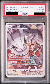 PSA10】リーリエの全力 (SR) {068/049} [SM11b] - magi通販