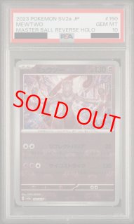 マスターボールミラー - magi通販【ポケモンカード専門】