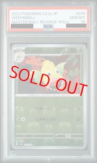 マスターボールミラー - magi通販【ポケモンカード専門】 マスターボールミラー - magi通販【ポケモンカード専門】