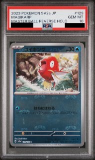 PSA10】 ブースター (R/マスターボールミラー) {136/165} [SV2a