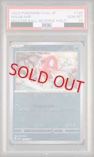PSA10鑑定済〕カモネギ(マスターボールミラー)【C】{083/165}