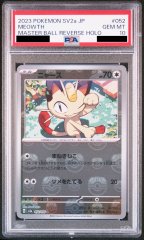 【PSA10】 ニャース (C/マスターボールミラー) {052/165} [SV2a/ポケモンカード151] [SV]