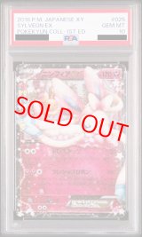 PSA10 - magi通販【ポケモンカード専門】 (Page 20)