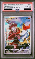 【PSA10】 テールナー (CHR) {069/068} [S11a/白熱のアルカナ] [SS]