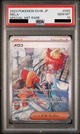 SAR - magi通販【ポケモンカード専門】