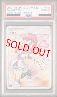 SM8/超爆インパクト - magi通販【ポケモンカード専門】