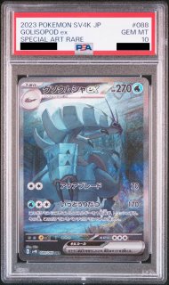 PSA10 ポケモンカード チリ SAR ポケモンカード チリ sar - メルカリ