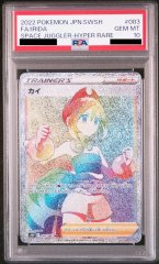 【PSA10】カイ (HR) {083/067} [S10P]