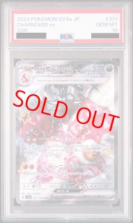 メガシンフォニア　シャイニートレジャー ハイクラスパック「シャイニートレジャーex」｜ポケモンカード