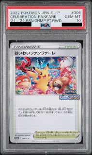 PSA10】 ホゲータ 《マクドナルド》 (プロモ) {018/M-P} [MEGA] - magi