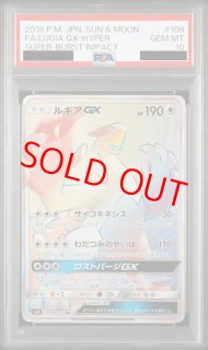 SM8/超爆インパクト - magi通販【ポケモンカード専門】