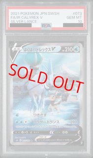 白銀のランス - magi通販【ポケモンカード専門】