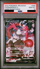 【PSA10】 ラブトロスV (CSR) {088/071} [S10a/ダークファンタズマ] [SS]