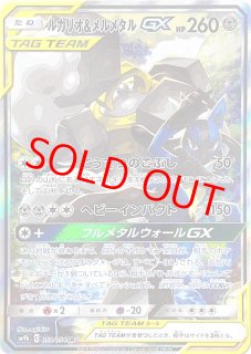 タッグチーム ハイクラスパック「タッグオールスターズ」 ｜ ポケモンカード