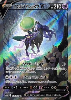 PSA10】 シャクヤ (SR) {082/070} [S6K/漆黒のガイスト] [SS