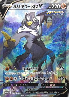 PSA10】 モミ (SR) {081/070} [S5R/連撃マスター] [SS] - magi通販