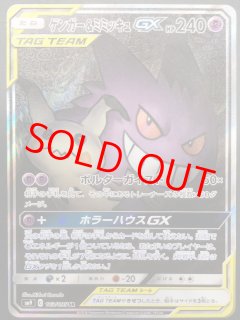タッグチーム - magi通販【ポケモンカード専門】 タッグチーム - magi通販【ポケモンカード専門】