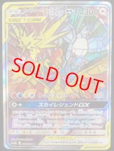 スカイレジェンドGX タッグチーム 強化拡張パック「スカイレジェンド」 | ポケモンカードゲーム公式