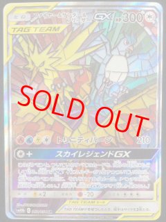 SM10b/スカイレジェンド - magi通販【ポケモンカード専門】