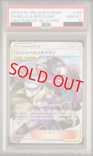 SM12a/タッグオールスターズ - magi通販【ポケモンカード専門】