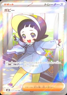 ポケモンカードゲーム オルティガ (SR) 黒炎の支配者 130/108