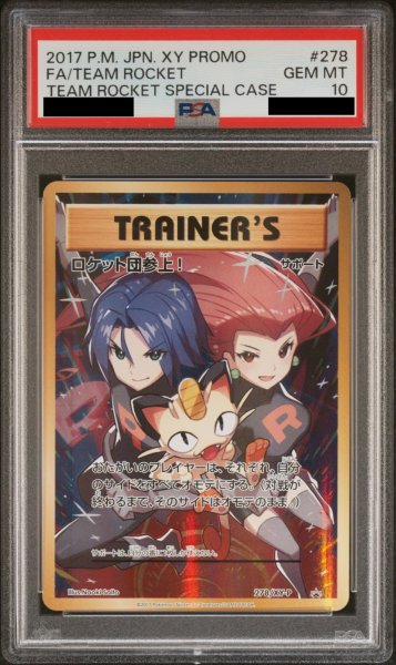 画像1: 【PSA10】ロケット団参上! (プロモ) {278/XY-P} [-] (1)
