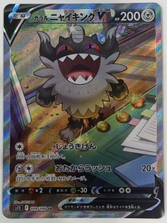 PSA10】サイトウ (SR) {109/100} [S4] - magi通販【ポケモン