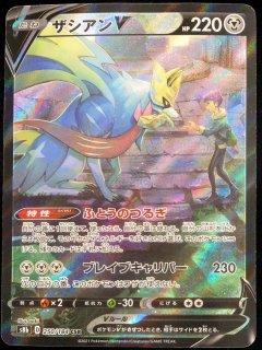 ニンフィアV (CSR) {231/184} [S8b/VMAXクライマックス] [SS] - magi