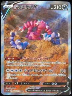 シロナの覇気 (SAR) {239/172} [S12a/VSTARユニバース] [SS] - magi