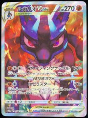 【状態ランクA】ルカリオVSTAR (SAR) {226/172} [S12a/VSTARユニバース] [SS]